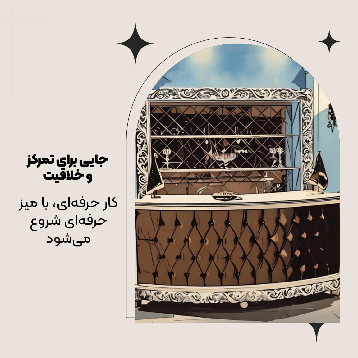 میز کار